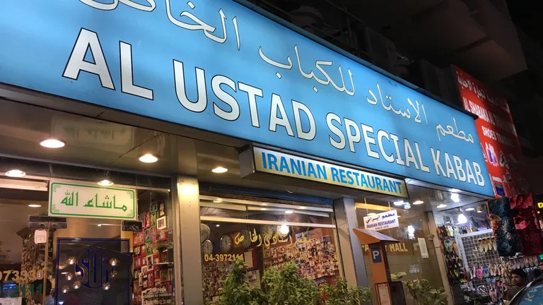 الأستاذ سبيشل كباب
